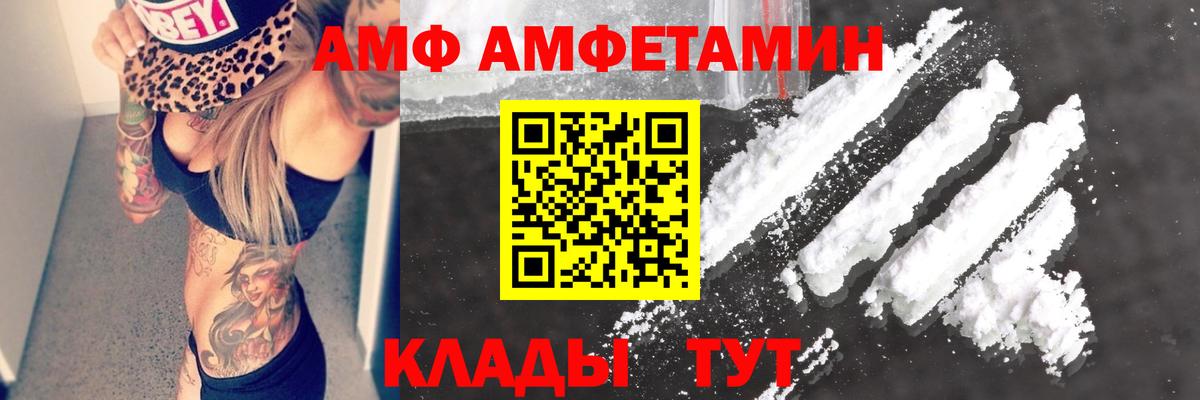 АМФ VHQ Анапа