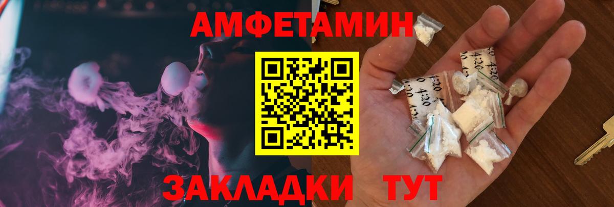 Анапа  АМФЕТАМИН  Вход с VPN  АМФЕТАМИН  АМФЕТАМИН Premium 