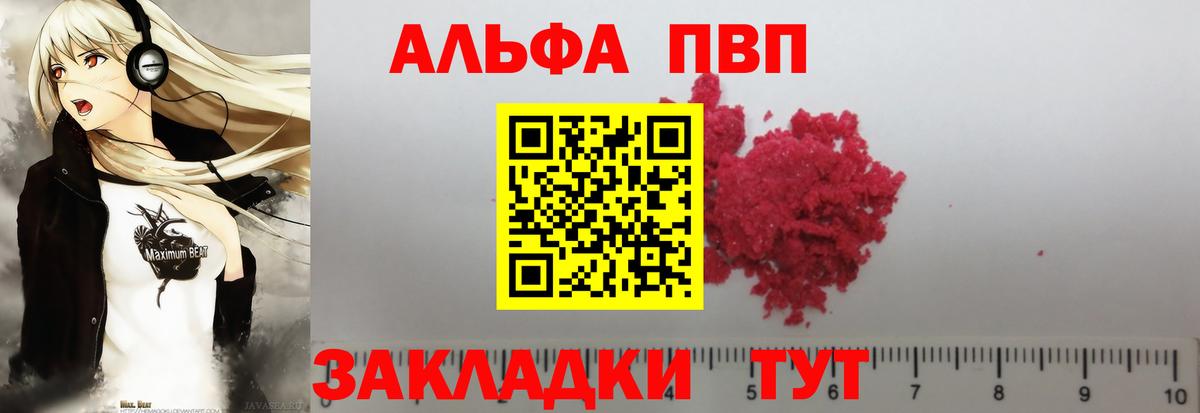 A-PVP Crystall  APVP кристаллы  A PVP кристаллы  Анапа 