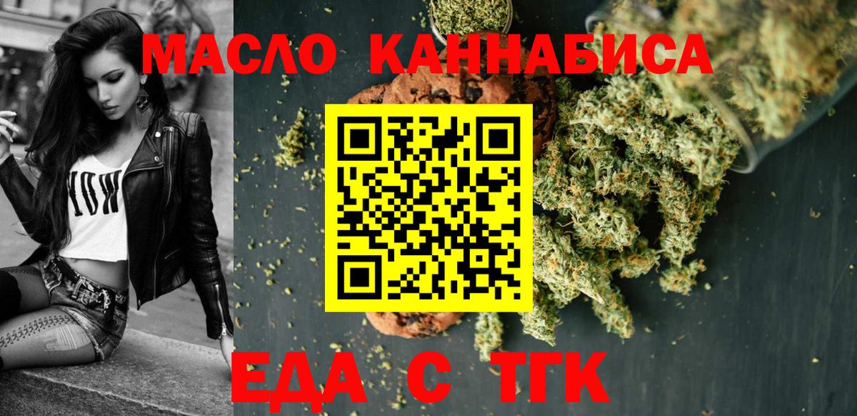 Cannafood конопля  Анапа 