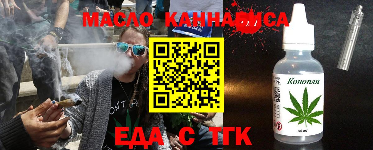 Печенье с ТГК конопля  Вход с VPN  Анапа 