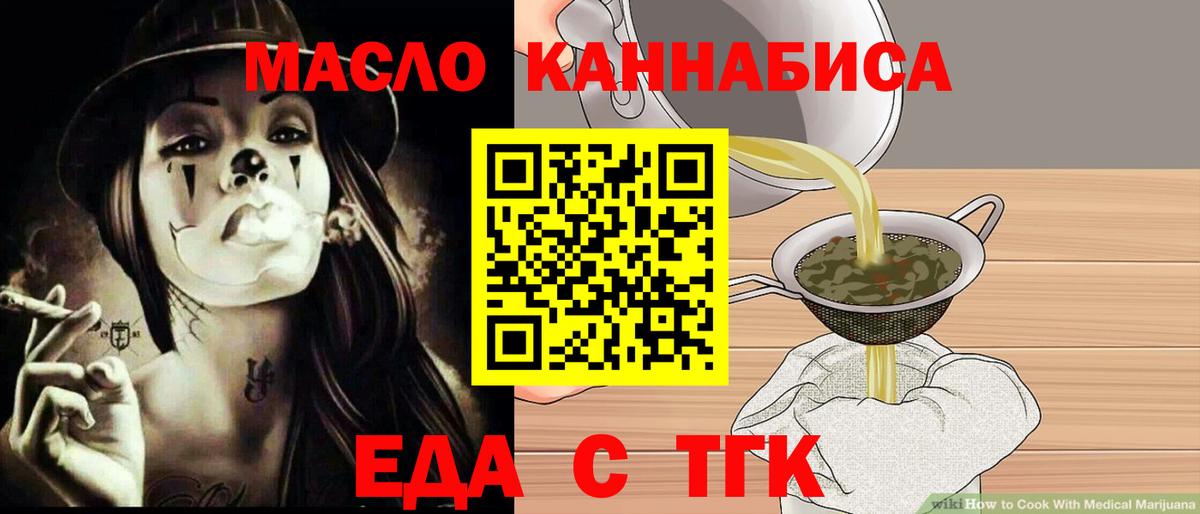 Печенье с ТГК конопля Анапа