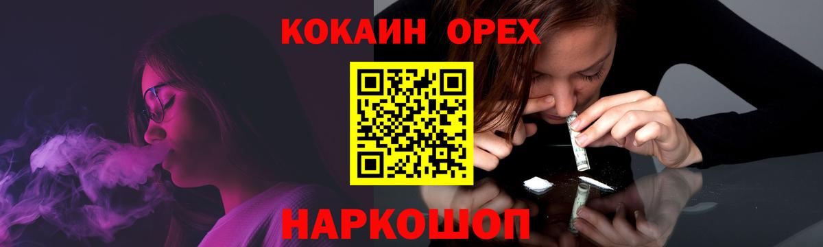 Кокаин  сколько стоит  Анапа  КОКАИН VHQ  COCAIN FishScale 