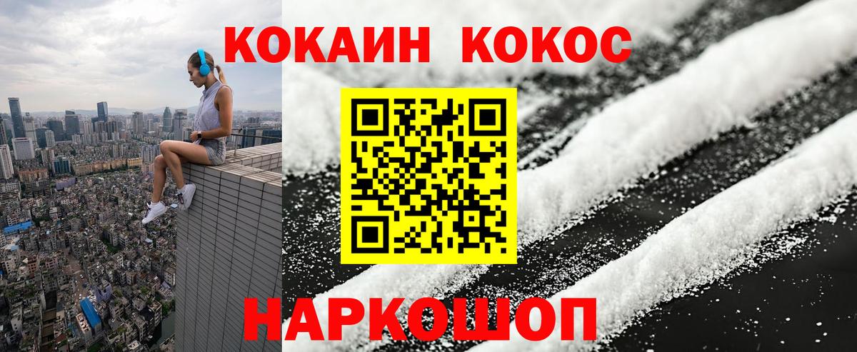 Анапа  COCAIN VHQ  Вход с VPN  COCAIN Колумбийский 
