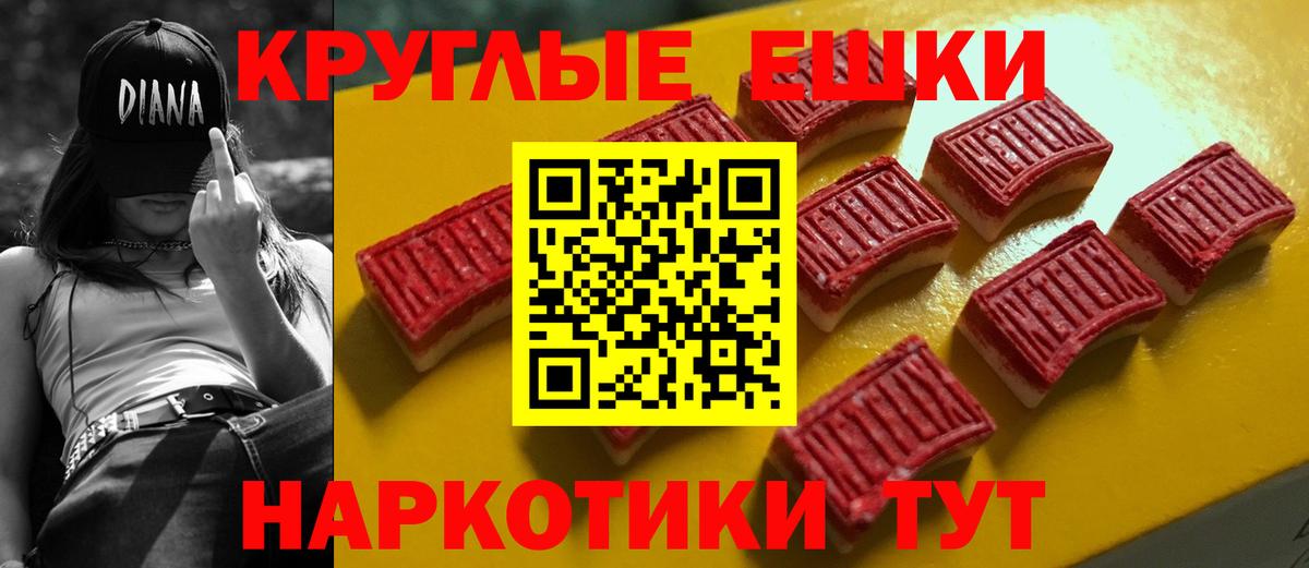 Ecstasy  Анапа  Ecstasy круглые  даркнет сайт  Экстази диски 