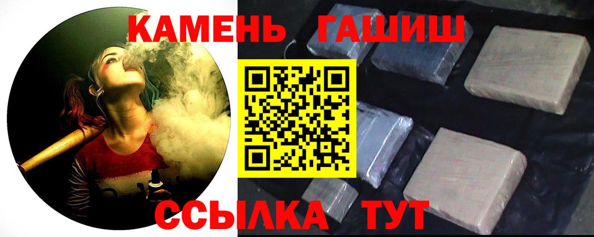 ГАШ гашик Анапа