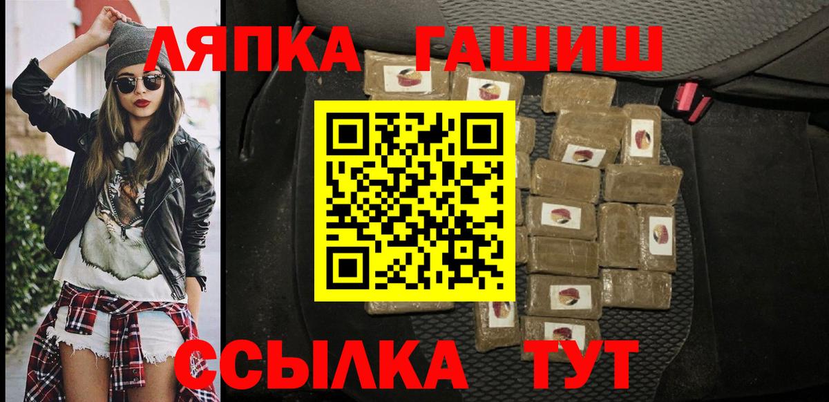 Гашиш убойный  купить закладку  Анапа 