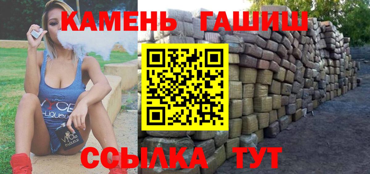 Анапа  ГАШ 40% ТГК  ГАШИШ Premium  Вход с VPN 