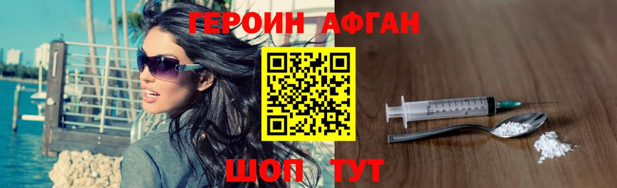 Анапа  Героин герыч  Вход с VPN 