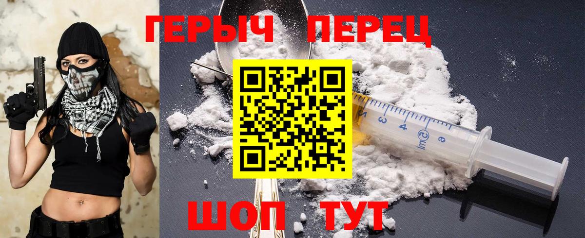 Героин гречка Анапа