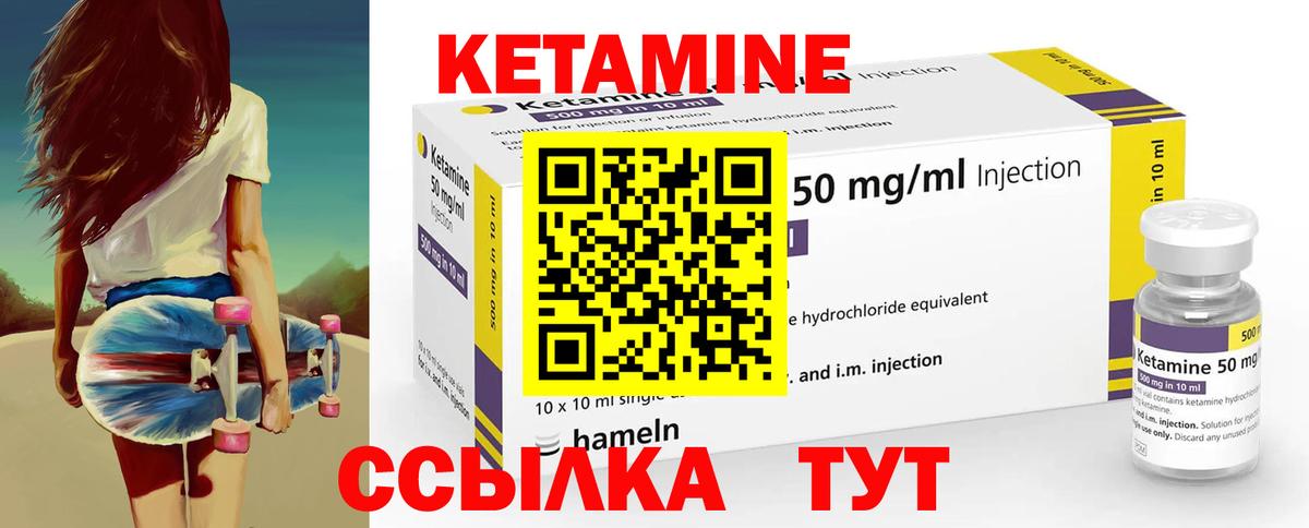 Кетамин ketamine  Вход с VPN  Кетамин VHQ  Анапа 