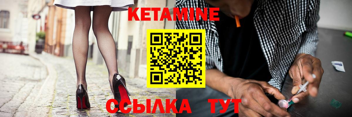 Кетамин ketamine  Кетамин VHQ  Анапа 