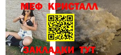 мефедрон VHQ Абакан