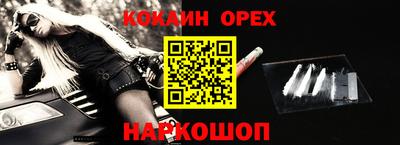 кокаин колумбия Абинск