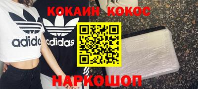 кокаин колумбия Абинск