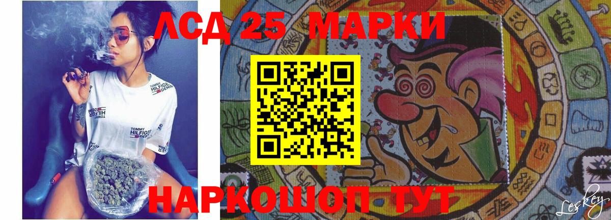 Лсд 25 экстази кислота  KRAKEN зеркало  Анапа  LSD-25 экстази ecstasy  Вход с VPN 