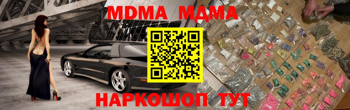 MDMA кристаллы  МДМА VHQ  Анапа 