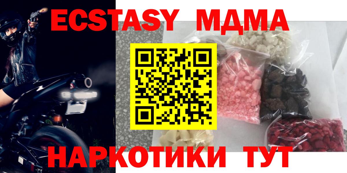 Анапа  МДМА молли  Вход с VPN  МДМА  MDMA crystal 