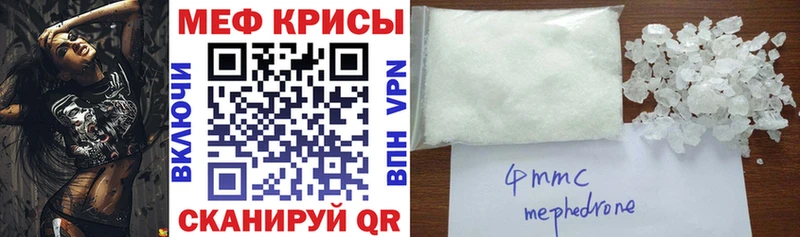 Меф 4 MMC Анапа