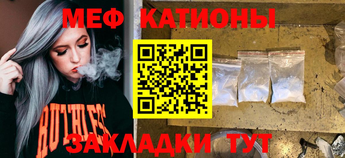 Меф мяу мяу  Меф  МЕФ кристаллы  Анапа 