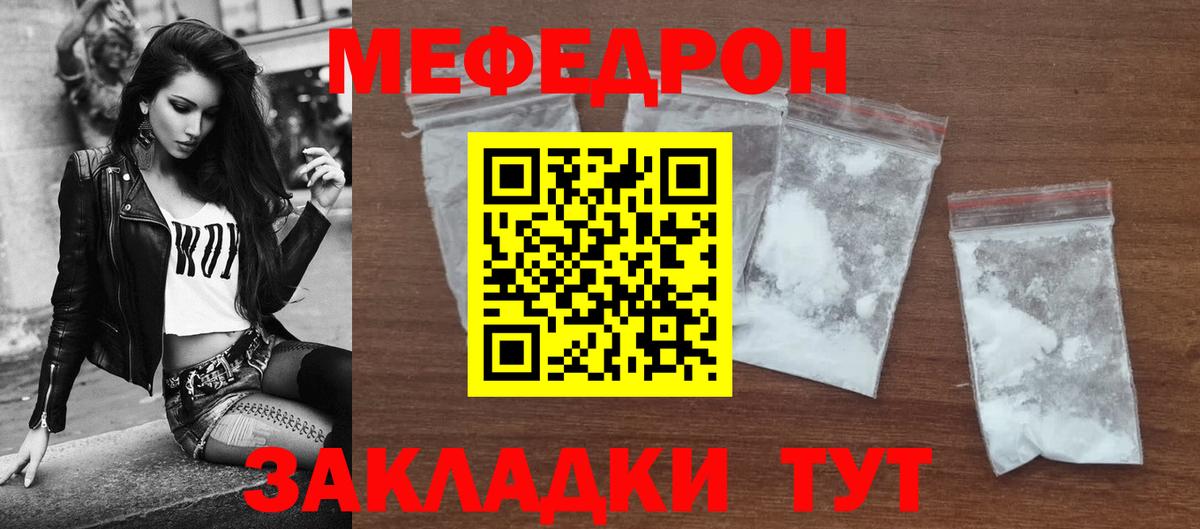 Меф мяу мяу кристаллы Анапа