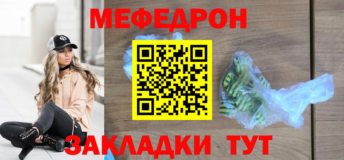 Меф  Вход с VPN  Анапа  Мефедрон кристаллы  МЕФ 
