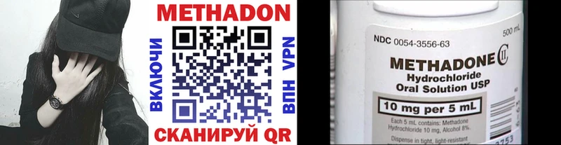 ОМГ ОМГ ONION  Анапа  МЕТАДОН кристалл 