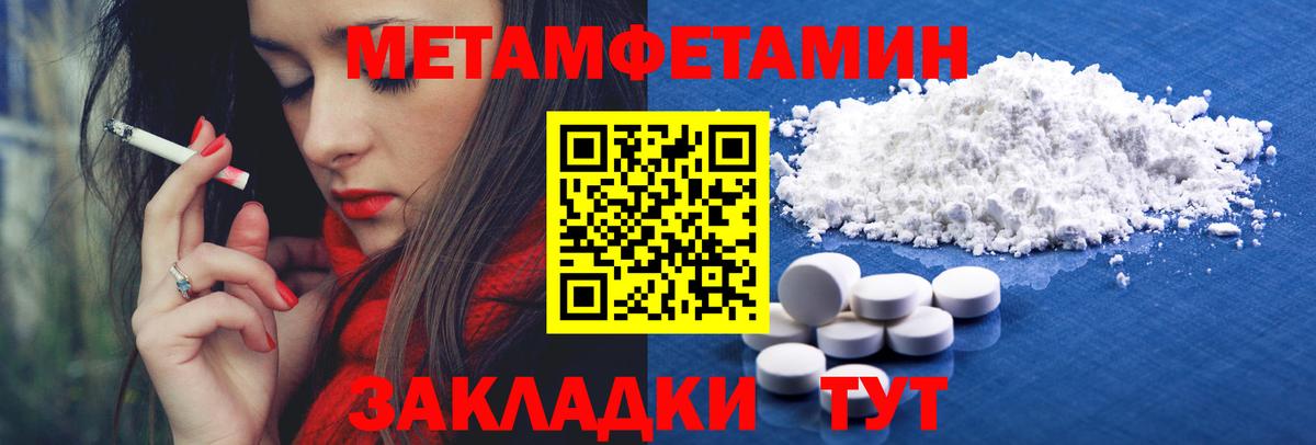 МЕТАМФЕТАМИН кристалл Анапа