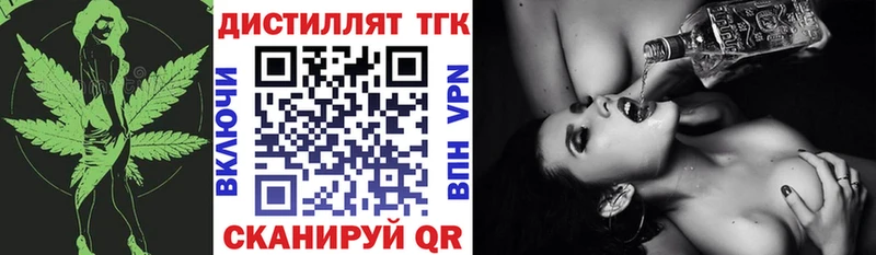 Дистиллят ТГК Wax  дарнет шоп  Анапа 